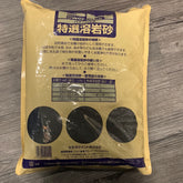 POWER HOUSE Bottom Volcanic Sand 4L (below 5mm) #30-PH0019.1